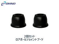 ムーヴ LA100S LA110S H22/12〜H24/12 ロアボール ジョイント ブーツ 大野ゴム DC-1635 2個セット メール…