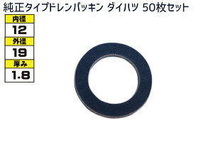 �h���� �p�b�L�� ���b�V�� �����^�C�v �_�C�n�c 12mm×19mm×1.8mm 90044-30281 G-603 50���Z�b�g ���[���� ��������