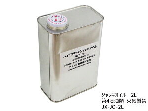 y11/11 1:59܂ŁGg[+wP5{znChbN WbLIC 2L #32 { ΋C 4 4Ζ 댯3 JX-JO-2L