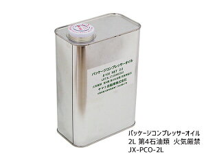 y11/11 1:59܂ŁGg[+wP5{zpbP[WRvbT[IC 2L A100 { ΋C 4 4Ζ 댯3 JX-PCO-2L