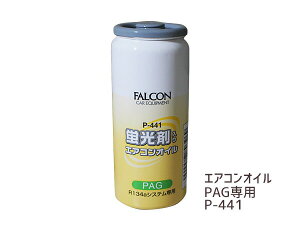 yXܓIPő20{11/1(y)zGARIC PAG p R134a u  p[Y FALCON 30cc P-441