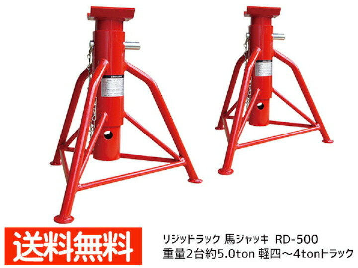楽天市場】リキマエダ リジッドラック 2台 5t 軽四〜4tonトラック RD 