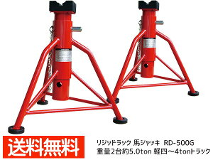 リジッドラック 5t」の人気商品一覧・価格比較 - 価格.com