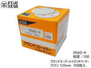  T_[ fBXN }WbN OhX[p[ nCsb`y[p[ a 125mm Ȃ HGAD-H x # 100 100 Ow