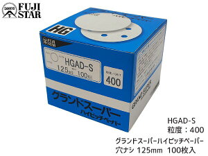 T_[ fBXN }WbN OhX[p[ nCsb`y[p[ a 125mm Ȃ HGAD-S x # 400 100 Ow