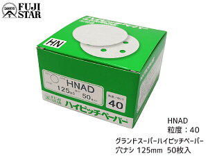 yBLACK FRIDAYԒGg[P5{z T_[ fBXN }WbN nCsb`y[p[ a 125mm Ȃ HNAD x # 40 50 Ow