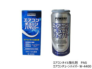 GARIC  PAG p HFC-134a GAR`[nCp[ Tr~ p[Y FALCON 30cc W-4400