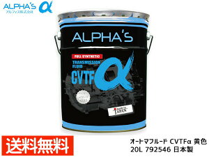 At@X CVTt[h CVTF VZeBbN 20L 792546 { @l̂ݔz 