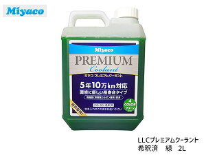 LLCv~AN[g ߍσ^Cv /2L Miyaco