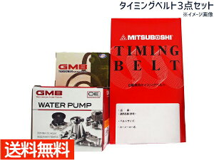 タイミングベルト 3点セット WP ベアリング アトレー ワゴン ターボ無 S120V S130V