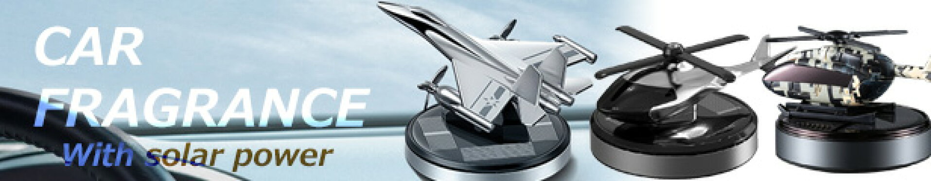 カーフレグランス ソーラーパワー 飛行機 ヘリコプター おしゃれ クール 格好いい