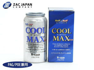 R134a PAG POE p GARIC v~AY N[}bNXvX R-134a 50g n[tn[t Y 79101 ZAC JAPAN