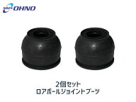 ■ミライース LA350S LA360S ロアボールジョイントブーツ DC-1170 2個セット 大野ゴム H29.05〜 送料無料