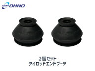RX-8 SE3P タイロッドエンドブーツ DC-2522 2個セット 大野ゴム H15.05〜H24.06 メール便 送料無料
