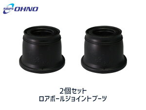 【エントリー+購入でP5倍★10/24 20時〜10/26】■S660 JW5 ロアボールジョイントブーツ DC-2673 2個セット 大野ゴム H27.04〜 送料無料