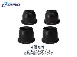 【エントリー+購入でP5倍★10/24 20時〜10/26】■CX-5 KEEFW KEEAW タイロッドエンドブーツ DC-1125 ロアボールブーツ DC-2684 4個セット 大野ゴム 送料無料