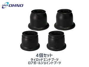 【エントリー+購入でP5倍★10/24 20時〜10/26】■N-WGN JH1 JH2 タイロッドエンドブーツ DC-1531 ロアボールブーツ DC-2673 4個セット 大野ゴム 送料無料