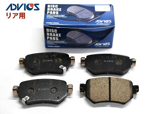 アテンザ GJ5FW ブレーキパッド リア アドヴィックス ADVICS 車体番号200002〜 SN319P 日本製 H27.01〜
