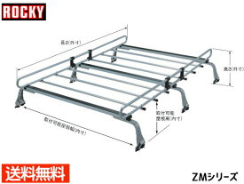 ミニキャブ ハイルーフ DS17V系 ロッキー キャリア 6本脚 高耐食溶融めっき メッキ ZM-321M H27.03～ 法人のみ配送 送料無料