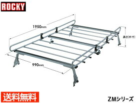 ミニキャブ 標準ルーフ U61V U62V系 ロッキー キャリア 6本脚 高耐食溶融めっき メッキ ZM-333ML H11.01～H26.02 法人のみ配送 送料無料