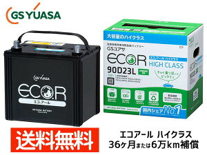 }[NXWI GGA10 2GR-FE obe[ EC-90D23L GSAT GS YUASA GRA[ nCNX 
