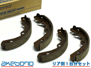 【エントリー+購入でP5倍★10/24 20時〜10/26】スペーシア ギア MK53S ブレーキシュー リア リアシュー 前後 アケボノ 国産 NN5551H ターボ車含 H30.12〜