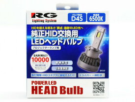 ノア AZR7# 純正HID交換 LED ヘッドバルブ D4S 6500k ホワイト 白 10000lm 12V 取付簡単 車検対応 RGH-P911 送料無料