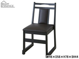 J `FA uE W46×D56×H78×SH44 BC-343DBR ~`FA @`FA X^bLO nC^Cv [J[ 