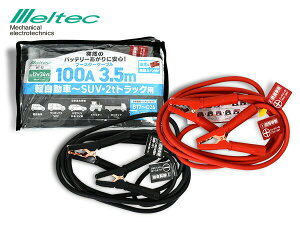 ebN u[X^[P[u DC12V DC24V 100A 3.5m obe[P[u y SUV 2tgbN 厩H BT-12