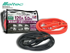 yBLACK FRIDAYԒGg[P5{zebN u[X^[P[u DC12V DC24V 120A 5m obe[P[u y ^SUV 4tgbN 厩H BT-14