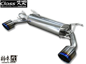 【店舗内買い回り!P最大20倍★11/1(土)限定】柿本 マフラー Class KR リアピースのみ BRZ 16/8 M/C後 DBA4BA-ZC6 2.0 NA 16/8〜21/3 T713147 自動車関連店舗のみ配送可能 送料無料