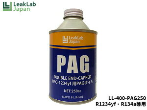 yXܓIPő20{11/1(y)z[N{Wp R1234yf R134ap PAGIC 250g LL-400-PAG250 J[GARpRvbT[IC GARIC