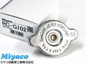�g���b�N�p ���W�G�[�^�[�L���b�v RC-G102 FUSO �O�H�ӂ��� �Ή������i�� ME418239 miyaco �~���R������ ���W�G�^�[ �L���b�v
