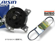 【5/9 20時〜エントリーでP5倍実施★5/15まで】ヴォクシー ノア ZRR70W ZRR75W アイシン ウォーターポン…