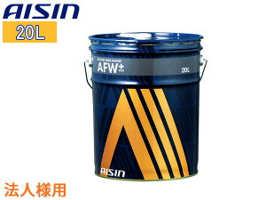 @ll ATt[h ATFChW AFW+ 20L ԐF I[g}`bN gX~bV t[h AISIN ACV { ATF6020 