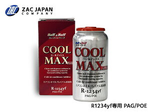 R1234yf p PAG POE p GARIC v~AY N[}bNXvX R-1234yf 50g n[tn[t Y 79102 ZAC JAPAN