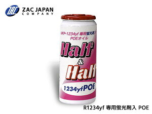 yXܓIPő20{11/1(y)zHFO-1234yf p uܓ POEIC n[tn[t 1234yf POE 30cc R-1234yf R1234yf 1234 GARIC Y 79375 ZAC JAPAN