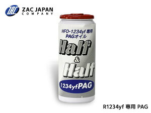 y11/11 1:59܂ŁGg[+wP5{zHFO-1234yf p PAGIC n[tn[t 1234yf PAG 30ml R-1234yf R1234yf 1234 GARIC Y 79405 ZAC JAPAN