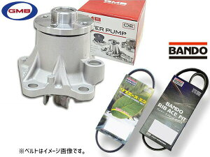 【エントリー+購入でP5倍★10/24 20時〜10/26】ピクシス メガ LA700A LA710A GMB ウォーターポンプ GWD-56A 外ベルト 2本セット バンドー H28.05〜H30.01 送料無料