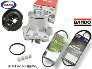 ハイゼット S500P S510P GMB ウォーターポンプ GWD-56A 対策プーリー付 D-56-39B 外ベルト 2本セット バンドー ※冷凍車適合不可 H26.07〜R03.11 送料無料