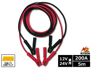 yBLACK FRIDAYԒGg[P5{zSAPI OaԕiH u[X^[P[u 200A 5m 12V/24V obe[P[u ^oXp ^gbNp NS200A 