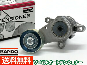 ハイエース レジアスエース TRH211K TRH229W Vベルトオートテンショナー BFAT006 BANDO バンドー製 純正品番 16620-75031 送料無料