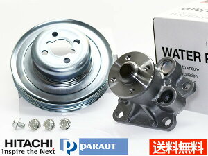 ハイゼット トラック S500P S510P ウォーターポンプ 対策プーリー セット 日立 HITACHI パロート D3-045 D3-P02 H26.07〜 送料無料