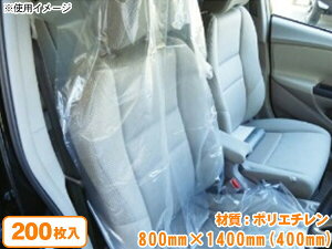 yXܓIPő20{11/1(y)zsbgƗp V[gJo[ 200Zbg 800mm × 1400mm wbhXg 400mm rj[  ی  {p  ĝ |G` SC1