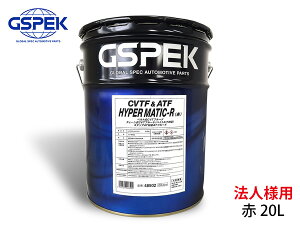 yXܓIPő20{11/1(y)z@ll HYPER MATIC-R  20L CVTt[h XebvATΉt[h IC 48502 y[ CVTF ATF GSPEK s 