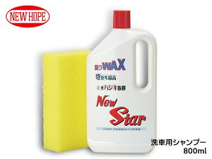 j[X^[ 800ml   Vv[ Zx bNX R[eBO  NEW STAR j[z[v NS-800
