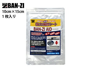 y|Cgup12/1zBAN-ZI AID oWGCh 10cm×15cm Tr H C CU V[g ȒP {H S FRP z r H-AID/1015 [ 