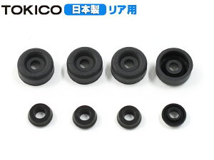 �g�b�| H82A ���A �J�b�v�L�b�g �g�L�R TOKICO CB3030 H20.09�`H25.09 ���[���� ��������