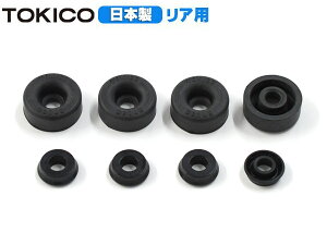 �~�j�L���u U62V U62T U62TP ���A �J�b�v�L�b�g �g�L�R TOKICO CB3082 H16.10�`H25.12 ���[���� ��������