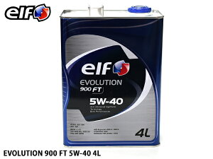 elf �G���t EVOLUTION 900 FT �G�{�����[�V���� 900 FT 5W-40 5W40 �G���W���I�C�� �S���w������ 4L 233782 ��������